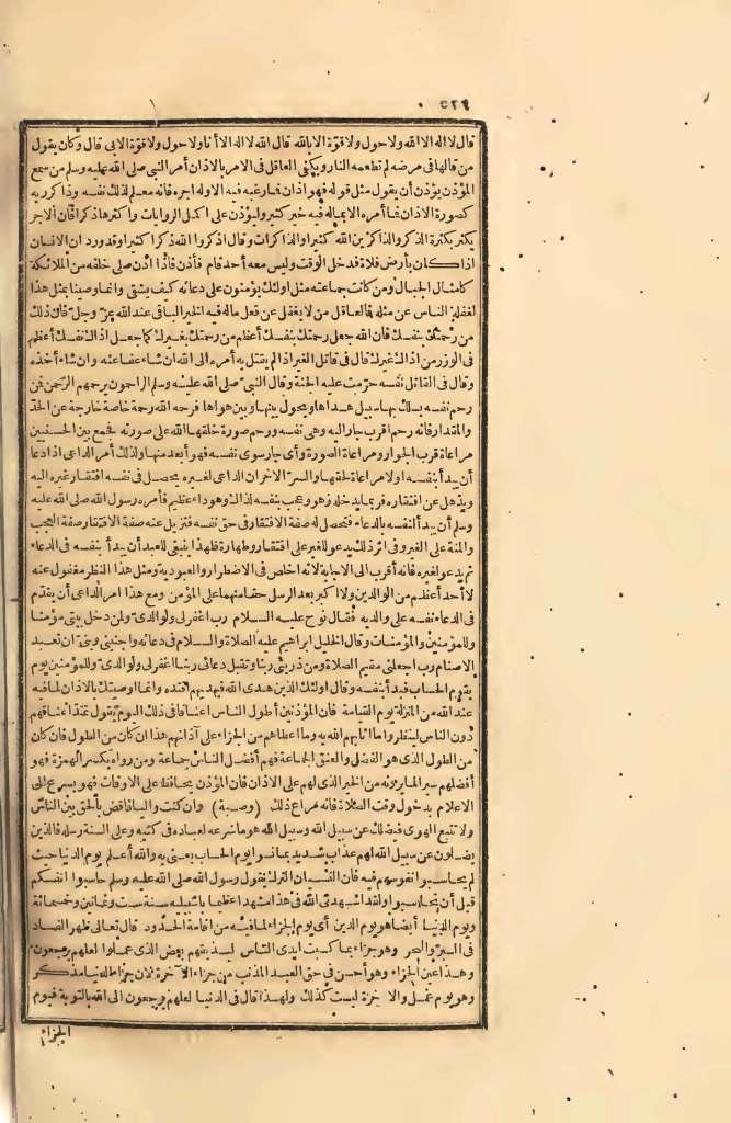 futmak.com - Page 526 - from part Four of the first Boulaq edition